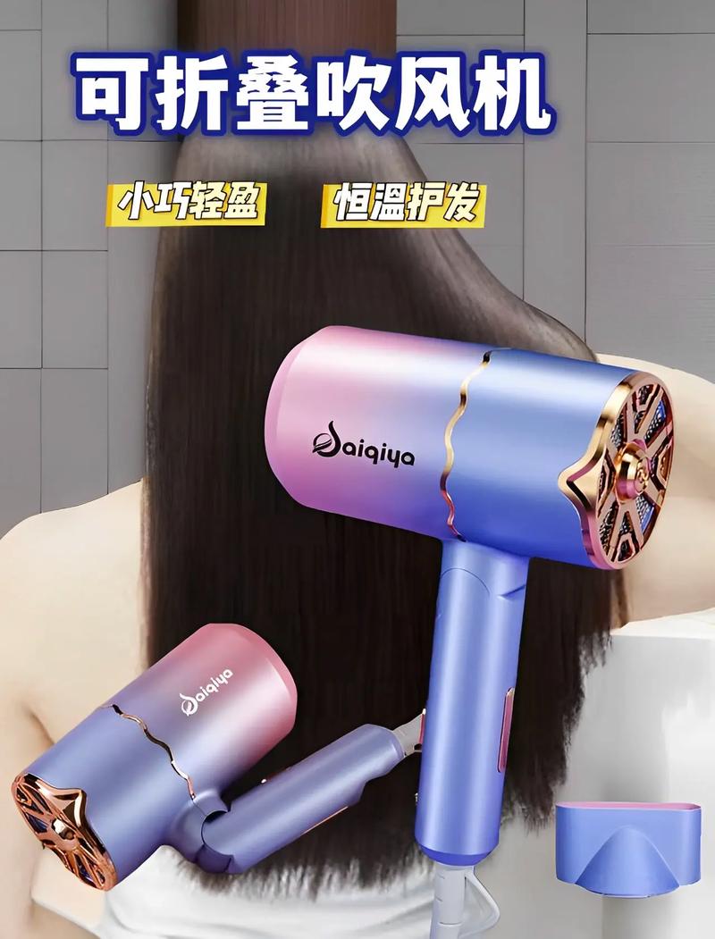 这是我最近入手的超实用大功率折叠电吹风!